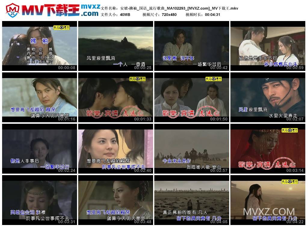 安琥-拂袖_国语_流行歌曲_MA102293
